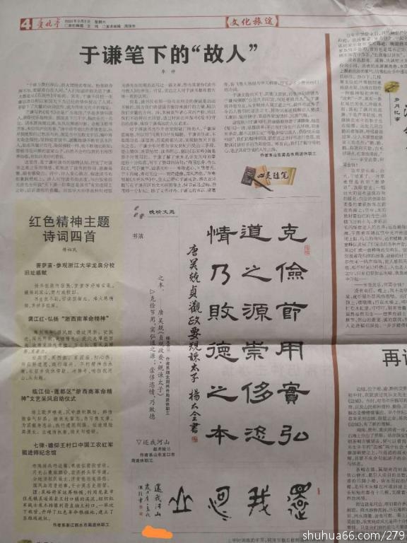 �����̲ݱ����ҡ����Һ�ɽ��׭����Ʒ