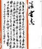 我的相册
