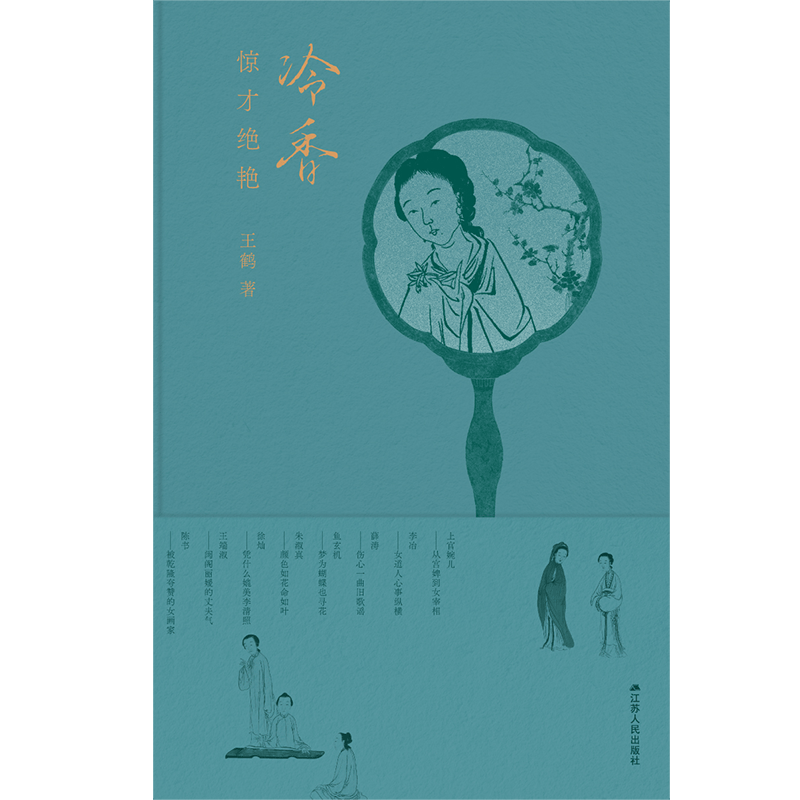 ��Ѷ | �����㡷��ʮλ�Ŵ���Ů�Ĵ���������һ����Խǧ���Ů�Ծ���ʷʫ